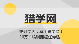 专业提升学历高升专 专升本 职业技能考试培训 建筑工程类培训